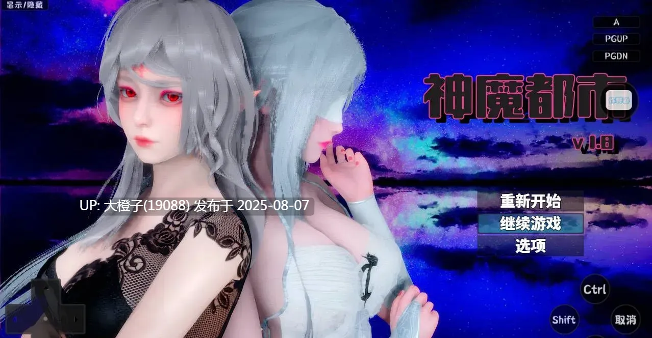 【国风RPG汉化动态PC】神魔都市 Ver.1.80 官方中文步兵破解版+礼包码[萌站植入]【1.63G】-第5张图片-萌站