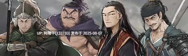 【国产/RPG/中文】猛将三国Three Kingdoms Mushouden v1.9.4 官方中文版 [3.9G更新]【序号2807】-第3张图片-萌站