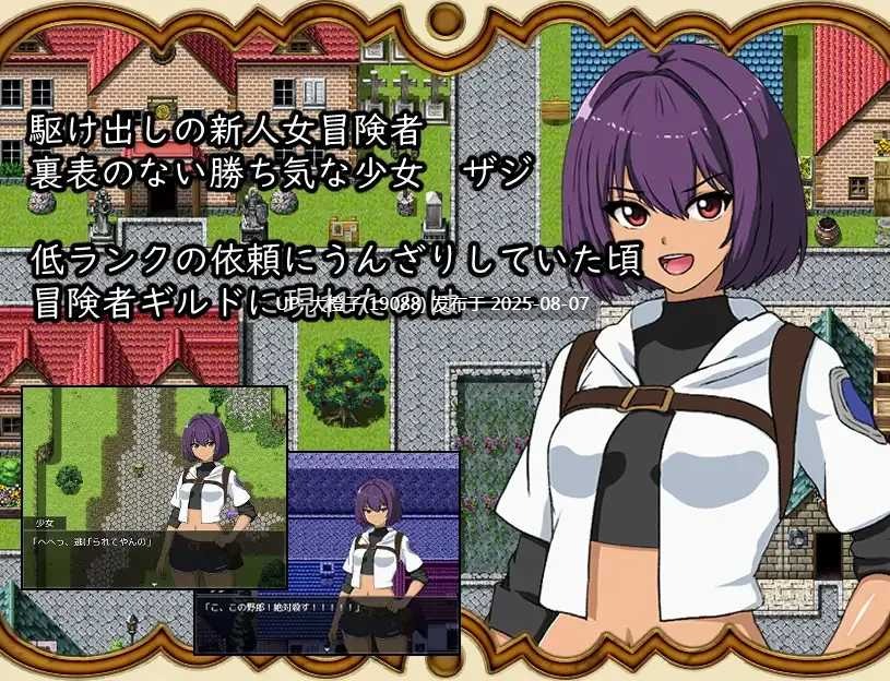 【日系RPG汉化PC】NTR 打倒魔王后的故事～勇者詹克的渔网～魔王を倒したその後は～勇者ジャンクの渔网[萌站植入]【1.08G】-第5张图片-萌站