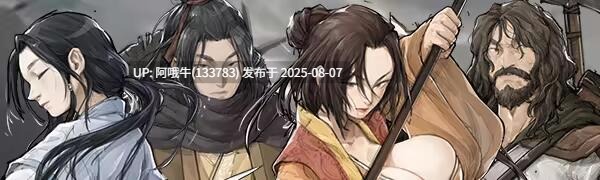 【国产/RPG/中文】猛将三国Three Kingdoms Mushouden v1.9.4 官方中文版 [3.9G更新]【序号2807】-第6张图片-萌站