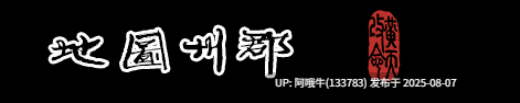 【国产/RPG/中文】猛将三国Three Kingdoms Mushouden v1.9.4 官方中文版 [3.9G更新]【序号2807】-第8张图片-萌站