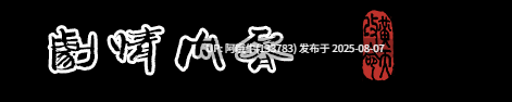 【国产/RPG/中文】猛将三国Three Kingdoms Mushouden v1.9.4 官方中文版 [3.9G更新]【序号2807】-第10张图片-萌站