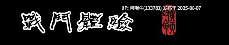 【国产/RPG/中文】猛将三国Three Kingdoms Mushouden v1.9.4 官方中文版 [3.9G更新]【序号2807】-第12张图片-萌站