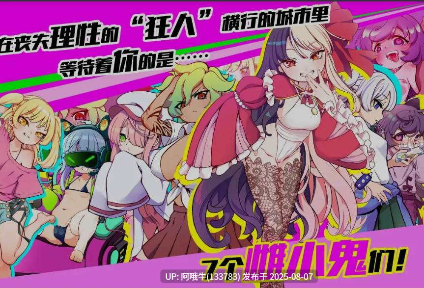 【日式/RPG/中文/萌站内植】雌小鬼TRAIN メ○ガキTRAIN 官方中文版 [850M新作CV]【序号2811】