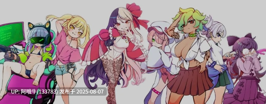 【日式/RPG/中文/萌站内植】雌小鬼TRAIN メ○ガキTRAIN 官方中文版 [850M新作CV]【序号2811】-第2张图片-萌站