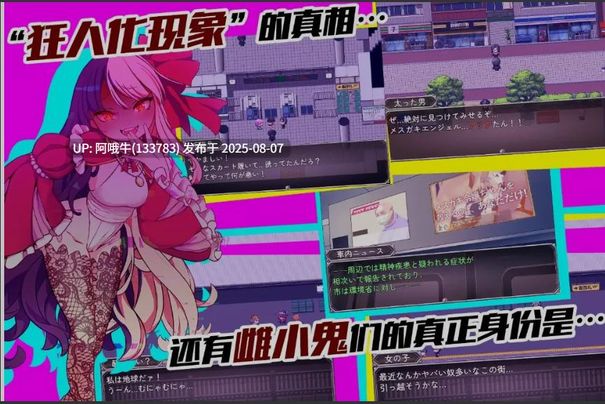【日式/RPG/中文/萌站内植】雌小鬼TRAIN メ○ガキTRAIN 官方中文版 [850M新作CV]【序号2811】-第4张图片-萌站