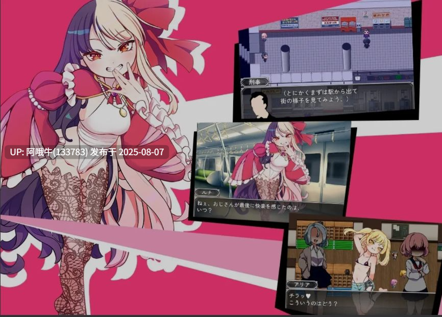 【日式/RPG/中文/萌站内植】雌小鬼TRAIN メ○ガキTRAIN 官方中文版 [850M新作CV]【序号2811】-第5张图片-萌站