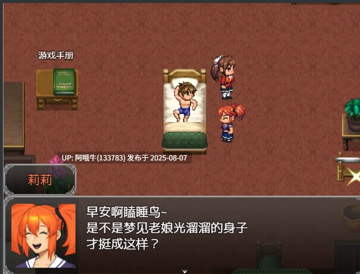 【神作/RPG/AI汉化/NTR/萌站内植】亨特里亚编年史3 v20 part 1 Henteria Chronicles 3 deepseek V3内嵌汉化版 [900M新作]【序号2812】-第6张图片-萌站