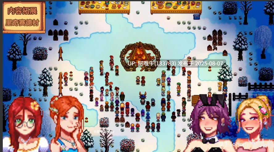 【SLG/绅士/MOD版】 瑟瑟谷物语 Ver4.0 绅士MOD整合包 [8月版AI版本大量新内容大量新女杏超全美化] [15G更新]【序号2813】-第2张图片-萌站