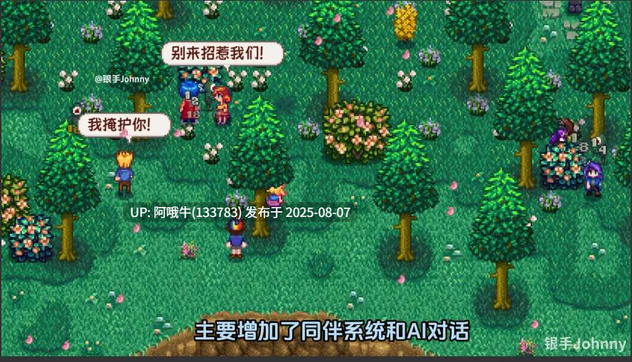 【SLG/绅士/MOD版】 瑟瑟谷物语 Ver4.0 绅士MOD整合包 [8月版AI版本大量新内容大量新女杏超全美化] [15G更新]【序号2813】-第8张图片-萌站