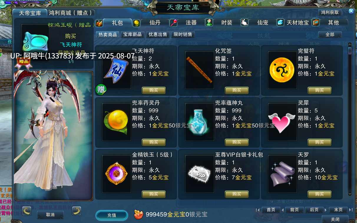 【网络单机/破解/后台/教程】诛仙2 1076荣耀之路虚拟机一键整合优化版【8G】【序号2816】-第5张图片-萌站 【网络单机/破解/后台/教程】诛仙2 1076荣耀之路虚拟机一键整合优化版【8G】【序号2816】-第5张图片-萌站