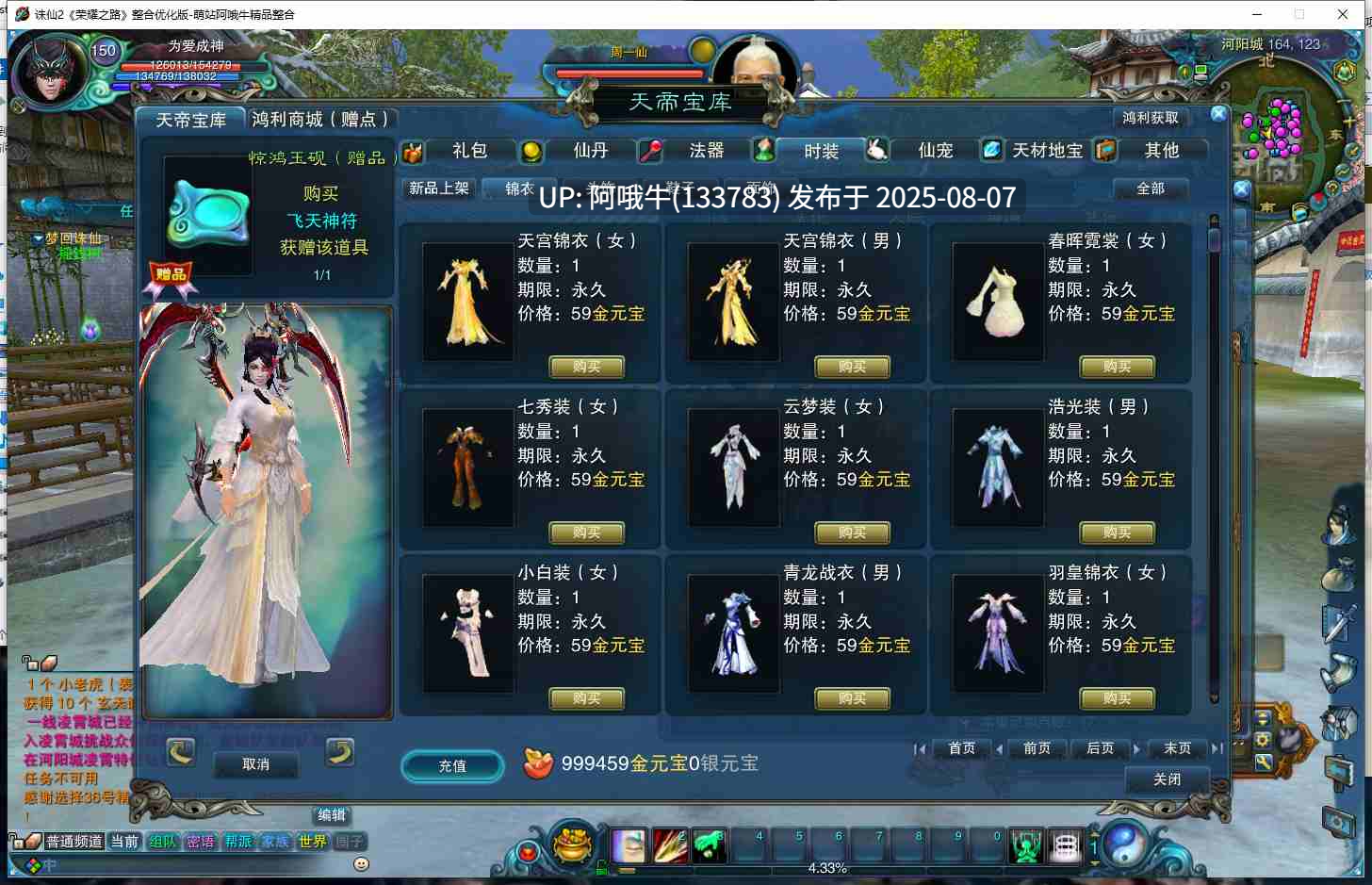 【网络单机/破解/后台/教程】诛仙2 1076荣耀之路虚拟机一键整合优化版【8G】【序号2816】-第8张图片-萌站 【网络单机/破解/后台/教程】诛仙2 1076荣耀之路虚拟机一键整合优化版【8G】【序号2816】-第8张图片-萌站