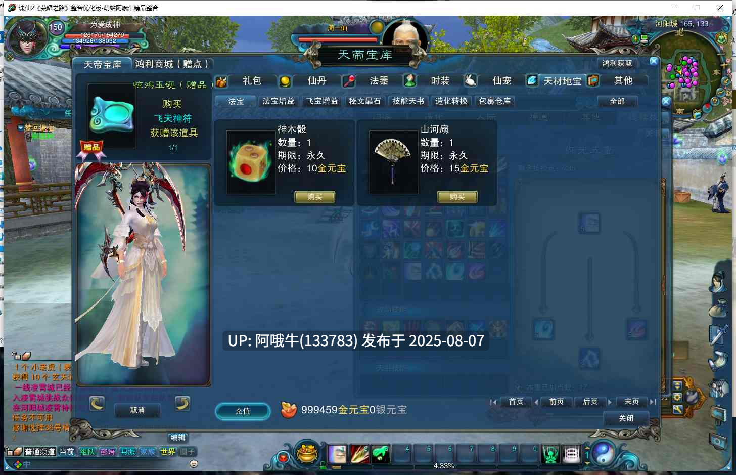 【网络单机/破解/后台/教程】诛仙2 1076荣耀之路虚拟机一键整合优化版【8G】【序号2816】-第9张图片-萌站 【网络单机/破解/后台/教程】诛仙2 1076荣耀之路虚拟机一键整合优化版【8G】【序号2816】-第9张图片-萌站
