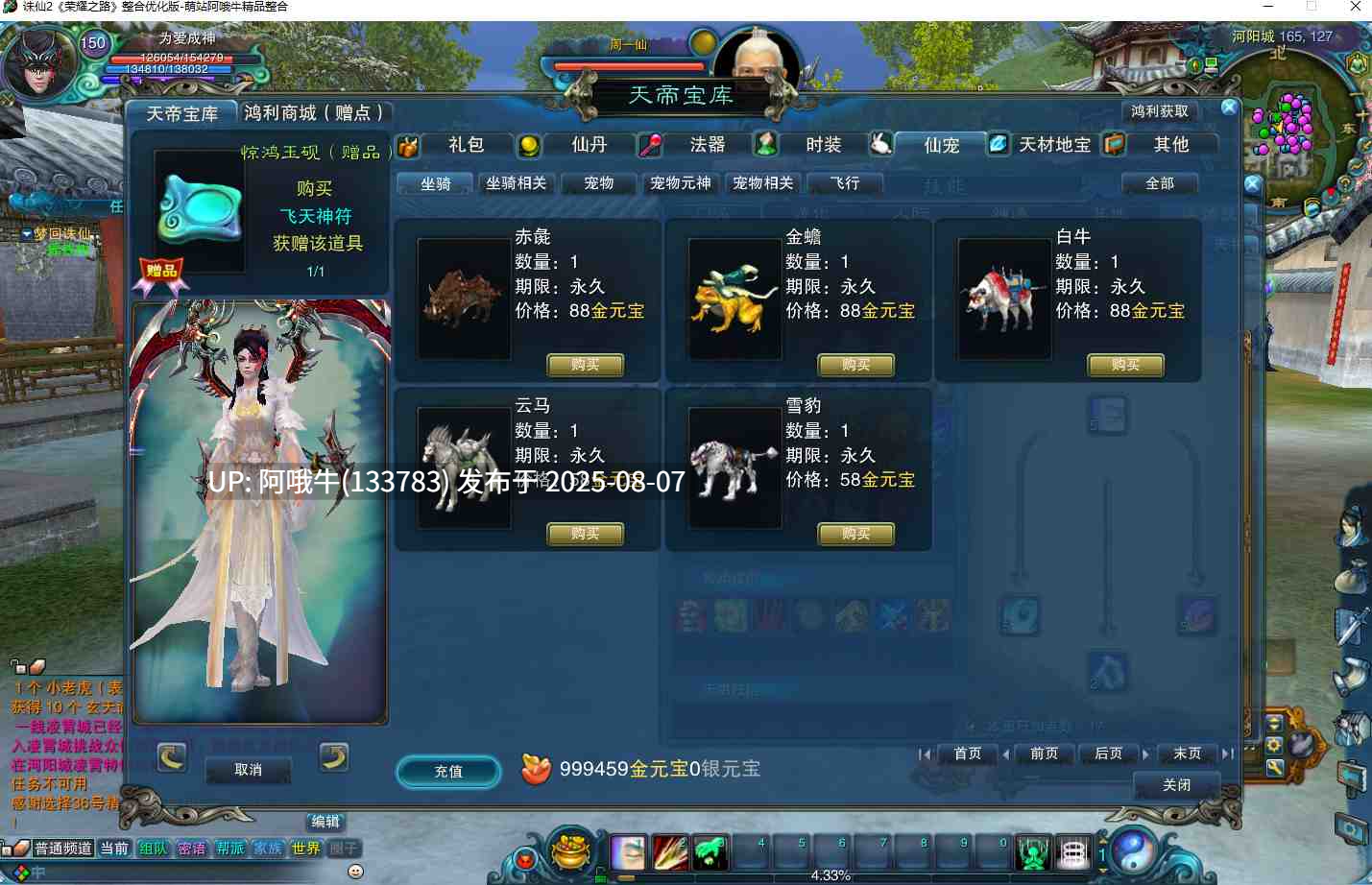 【网络单机/破解/后台/教程】诛仙2 1076荣耀之路虚拟机一键整合优化版【8G】【序号2816】-第11张图片-萌站 【网络单机/破解/后台/教程】诛仙2 1076荣耀之路虚拟机一键整合优化版【8G】【序号2816】-第11张图片-萌站