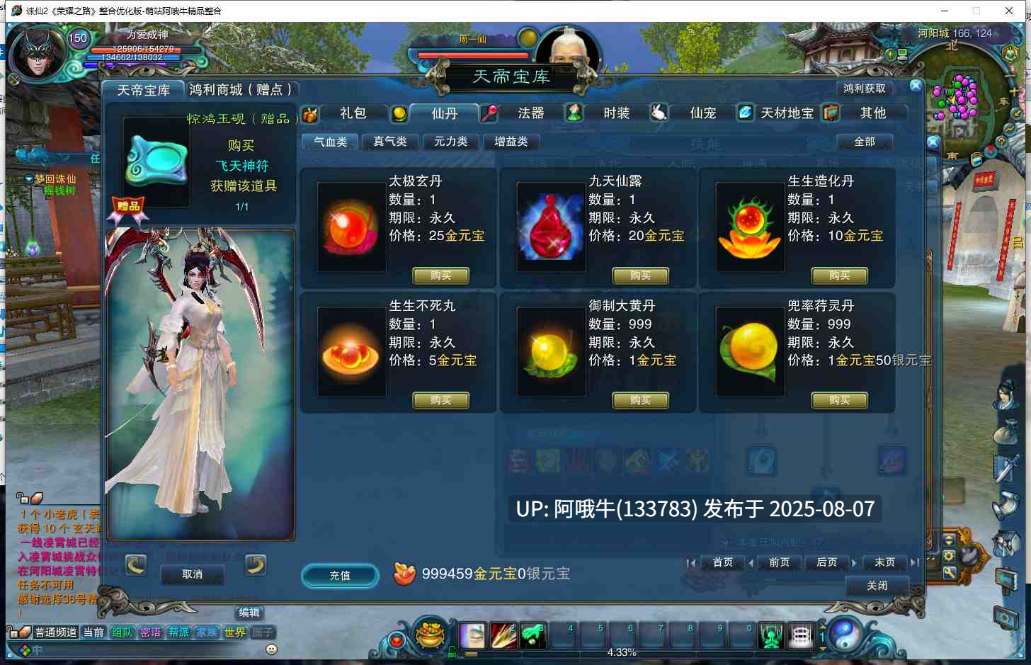 【网络单机/破解/后台/教程】诛仙2 1076荣耀之路虚拟机一键整合优化版【8G】【序号2816】-第12张图片-萌站 【网络单机/破解/后台/教程】诛仙2 1076荣耀之路虚拟机一键整合优化版【8G】【序号2816】-第12张图片-萌站