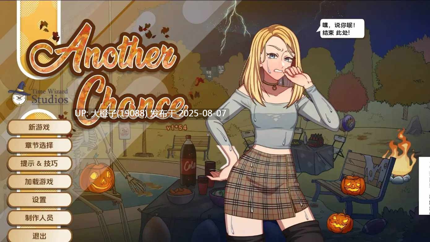 【互动SLG汉化动态无码PC】另一个机会 Another Chance Ver1.55 【1.21G】-第9张图片-萌站