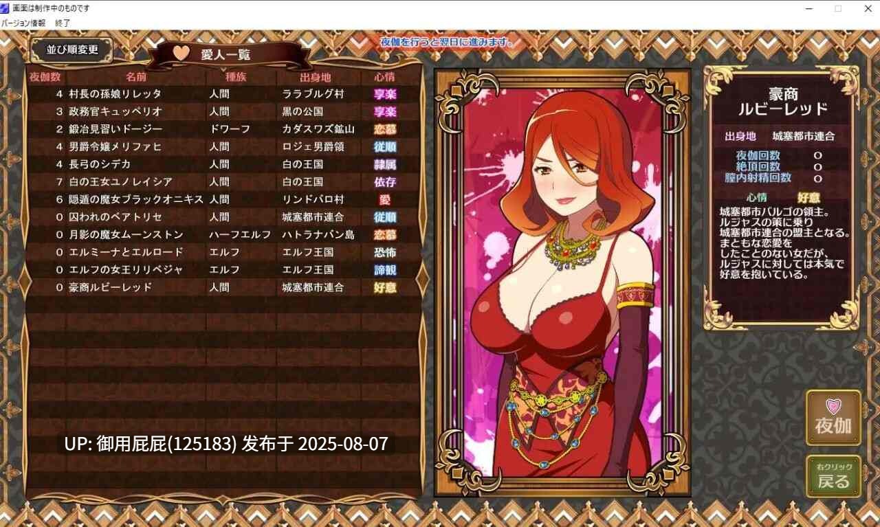 [日式SLG/动态/精翻汉化/处女/巨乳] 黑之征服王 Lord of Tartanova 黒の征服王 Lord of Tartanova 汉化版 [644M]-第5张图片-萌站