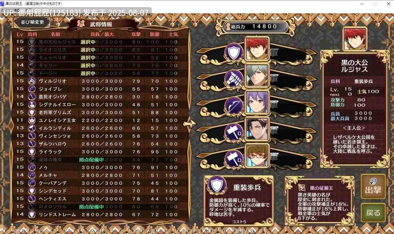 [日式SLG/动态/精翻汉化/处女/巨乳] 黑之征服王 Lord of Tartanova 黒の征服王 Lord of Tartanova 汉化版 [644M]-第6张图片-萌站