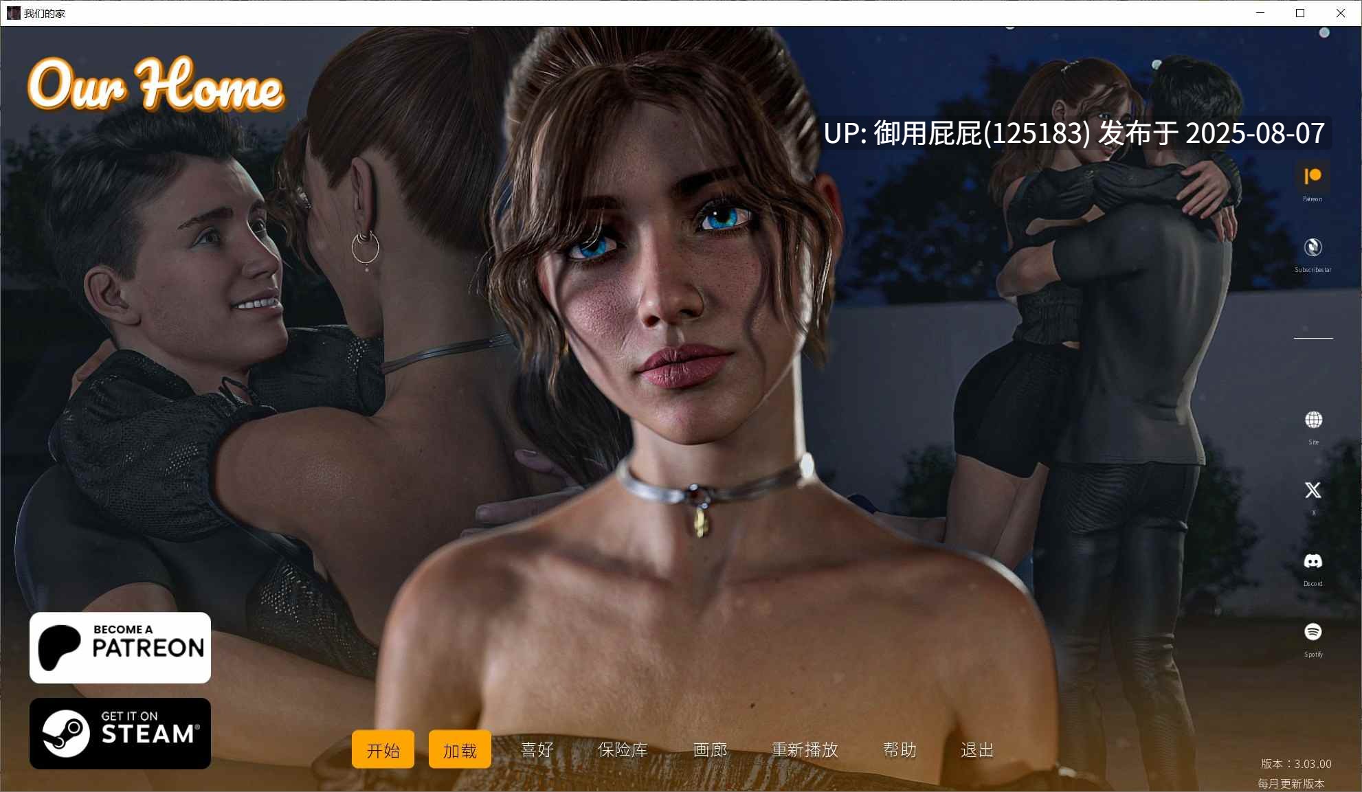 更新【3DSLG大作/全动态/官中/画廊】我们的家园 Our Home v3.03.00 官方中文版+画廊【9G】