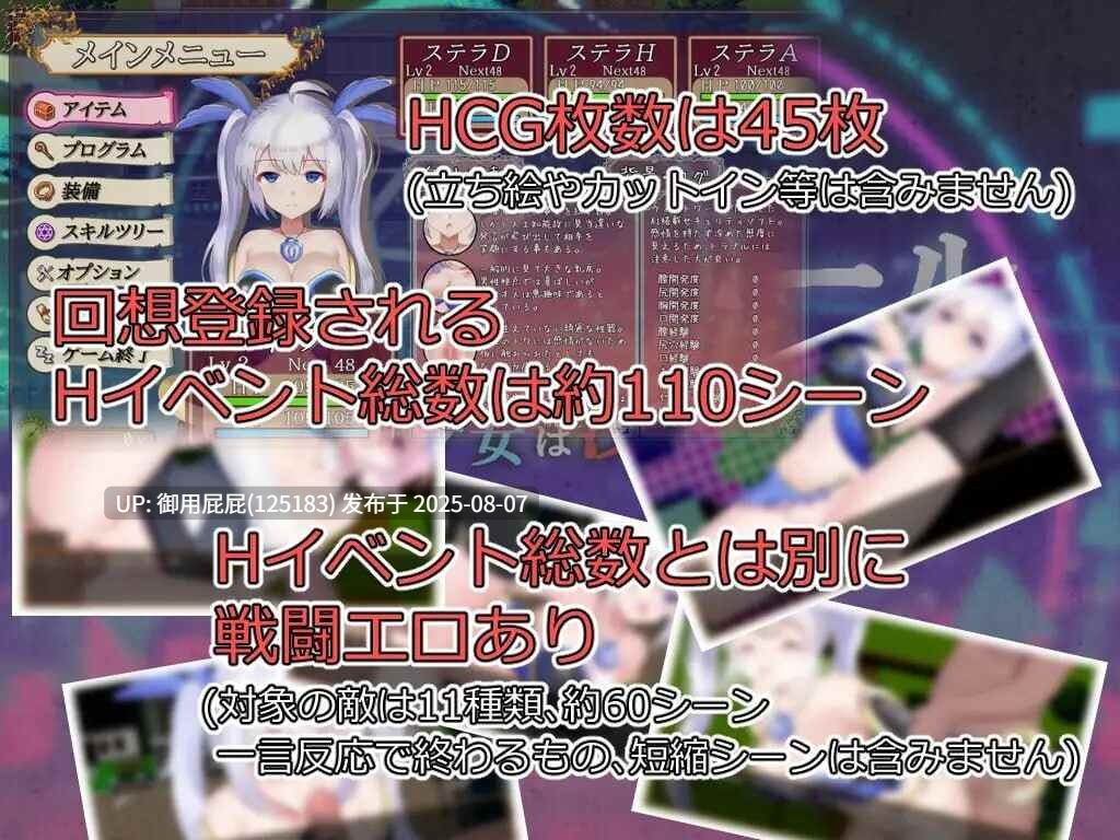 [日式RPG/战斗H/汉化/PC] 威尔托瓦尔 电子少女被侵蚀 ウィルトワール 電脳少女は浸食される v1.0.5 汉化版 [1.46G]-第5张图片-萌站