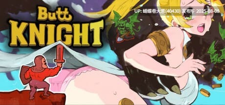 [这是谁家屁股下巴][高傲黑皮女王调教征服]蜜臀骑士 ButtKnight[官中步兵][PC][546M][百度]-第2张图片-萌站