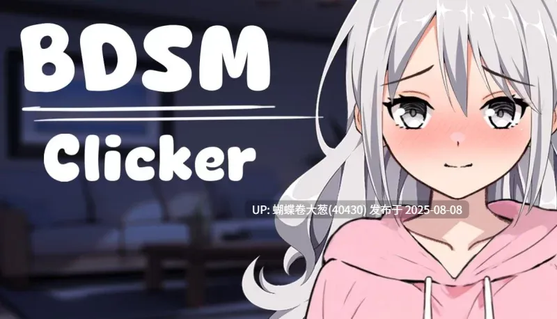 [色气白毛黑皮凌辱][中出调教堕落][囚禁束缚阿黑颜] BDSM Clicker [690M][百度]