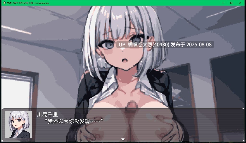 [高傲JK女神调教凌辱]校园循环强O：利用课间休闲的五分钟[百度网盘][380MB]-第4张图片-萌站