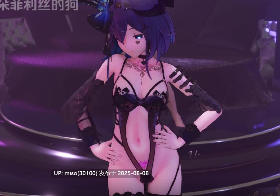 Iwara - 【舞啪_Sex Dance】舰长~你也不想让希儿的下面这么难受吧~（魅魔装） -第2张图片-萌站