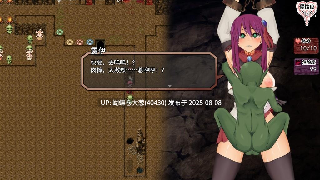 [爆款动态神作][淫纹发情卖春调教][恶魔催淫堕落征服][全CG] 苏尔露伊 官方中文步兵版+存档 [百度]-第5张图片-萌站