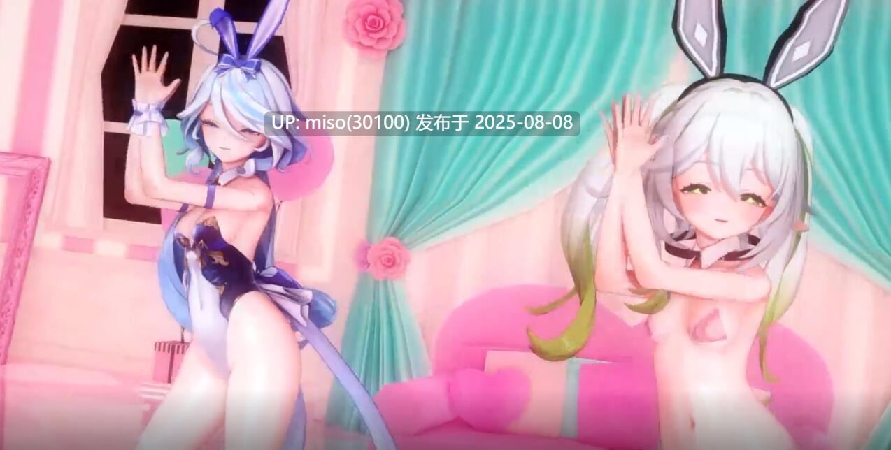 Iwara - 42 Nahida x Furina-第3张图片-萌站