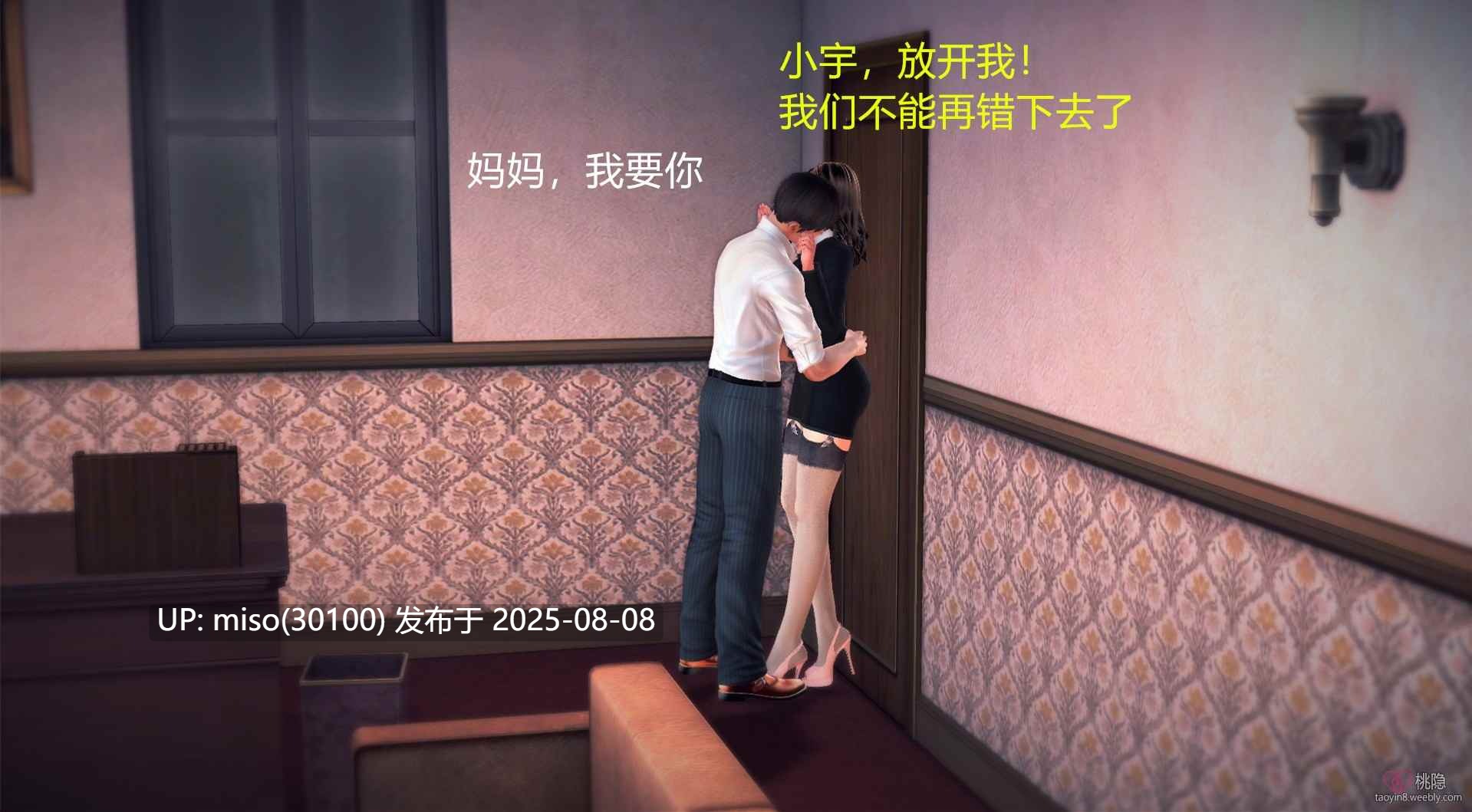 教师妈妈与美腿姐姐 1-3+番外-第6张图片-萌站