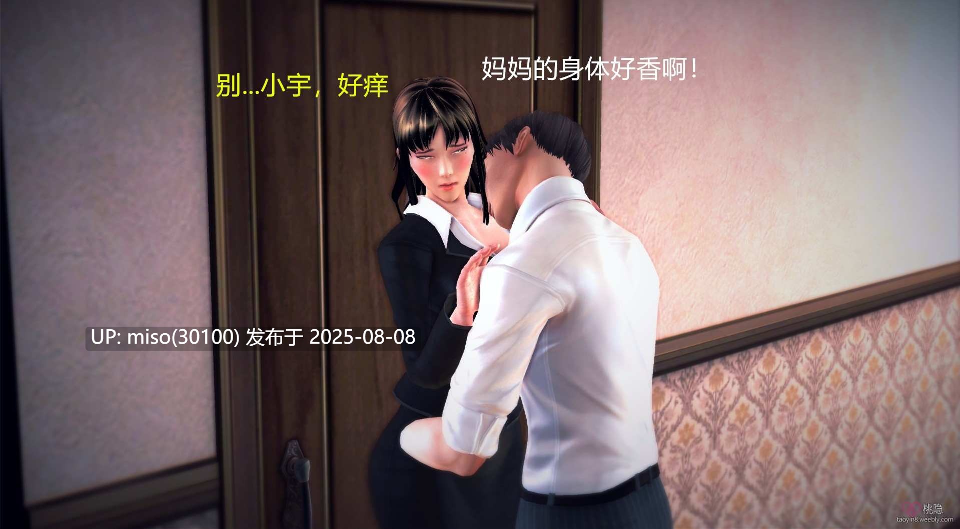 教师妈妈与美腿姐姐 1-3+番外-第9张图片-萌站