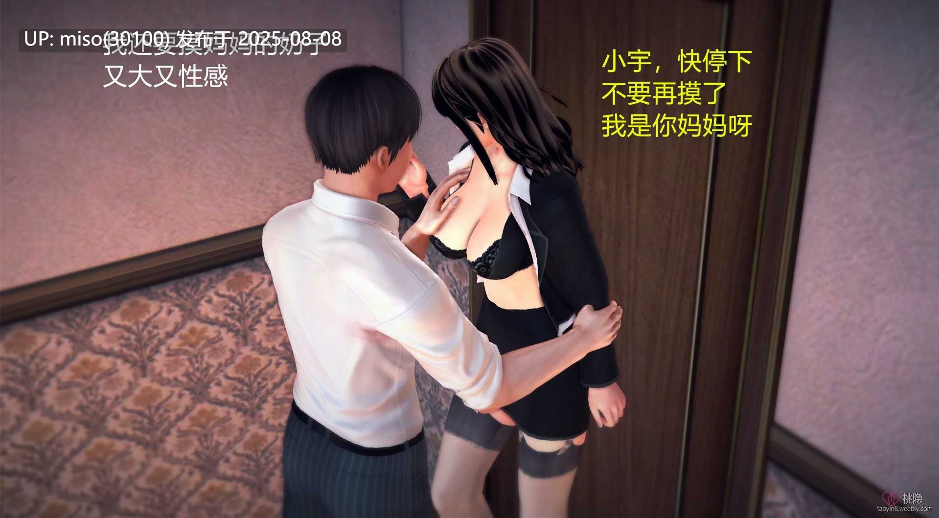 教师妈妈与美腿姐姐 1-3+番外-第10张图片-萌站
