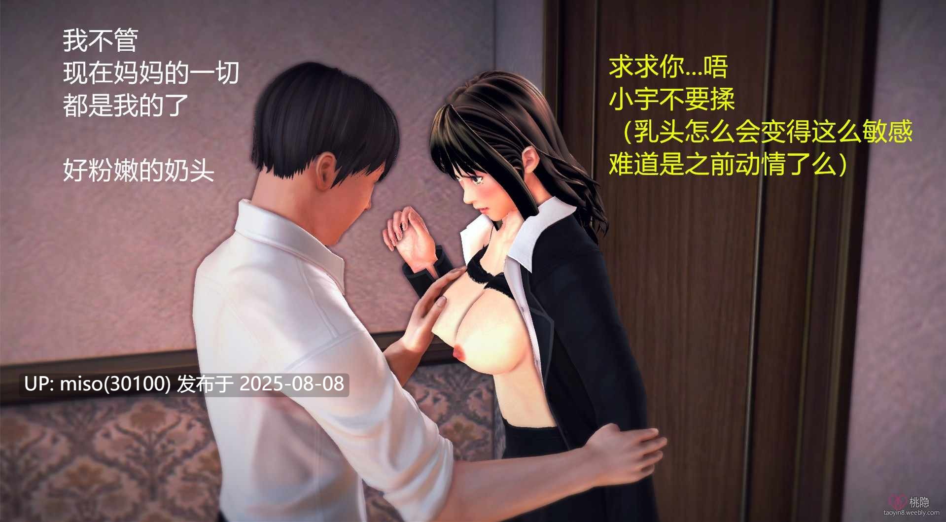 教师妈妈与美腿姐姐 1-3+番外-第11张图片-萌站