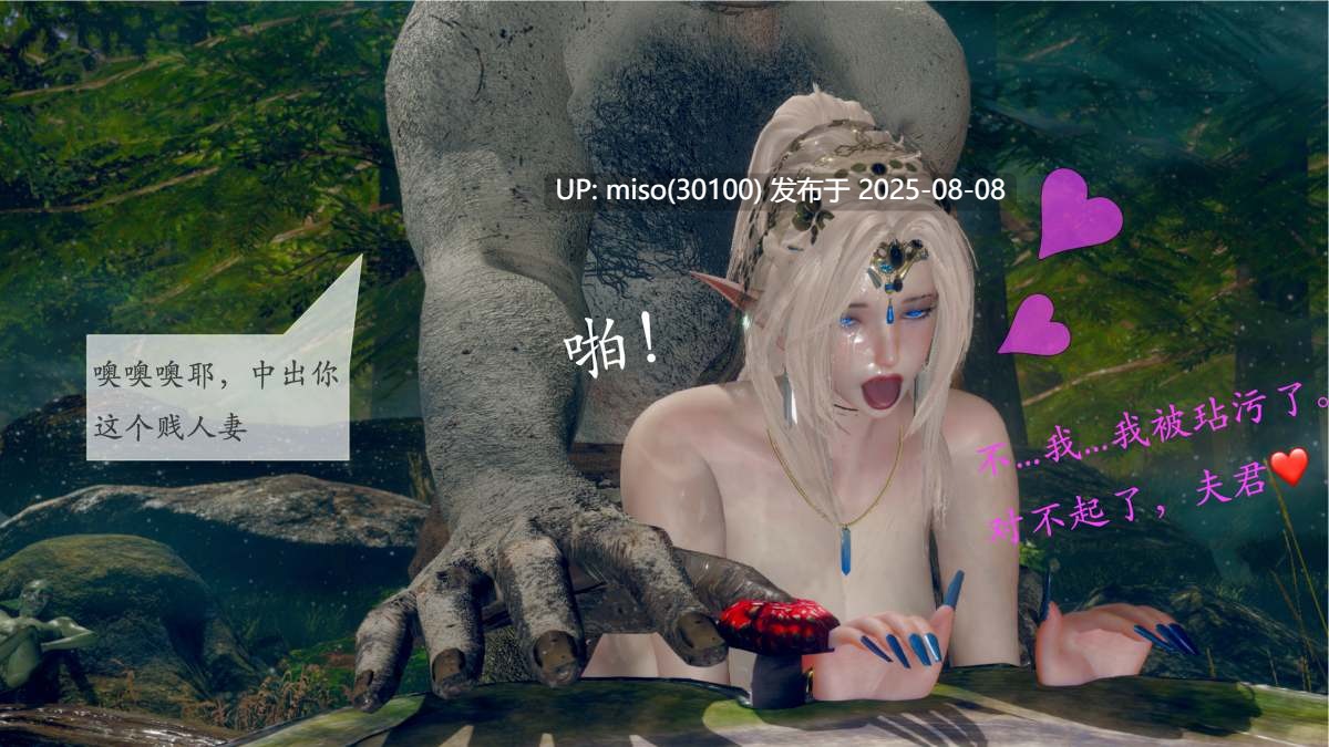 精灵无惨-第14张图片-萌站