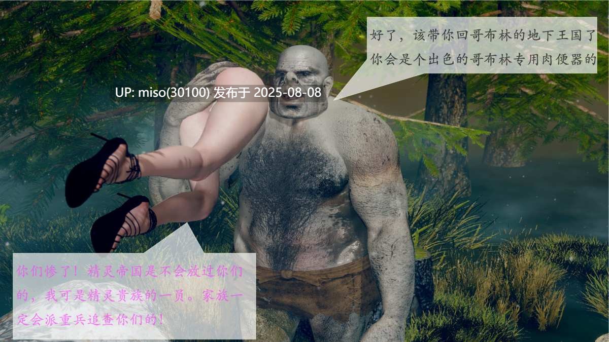 精灵无惨-第16张图片-萌站