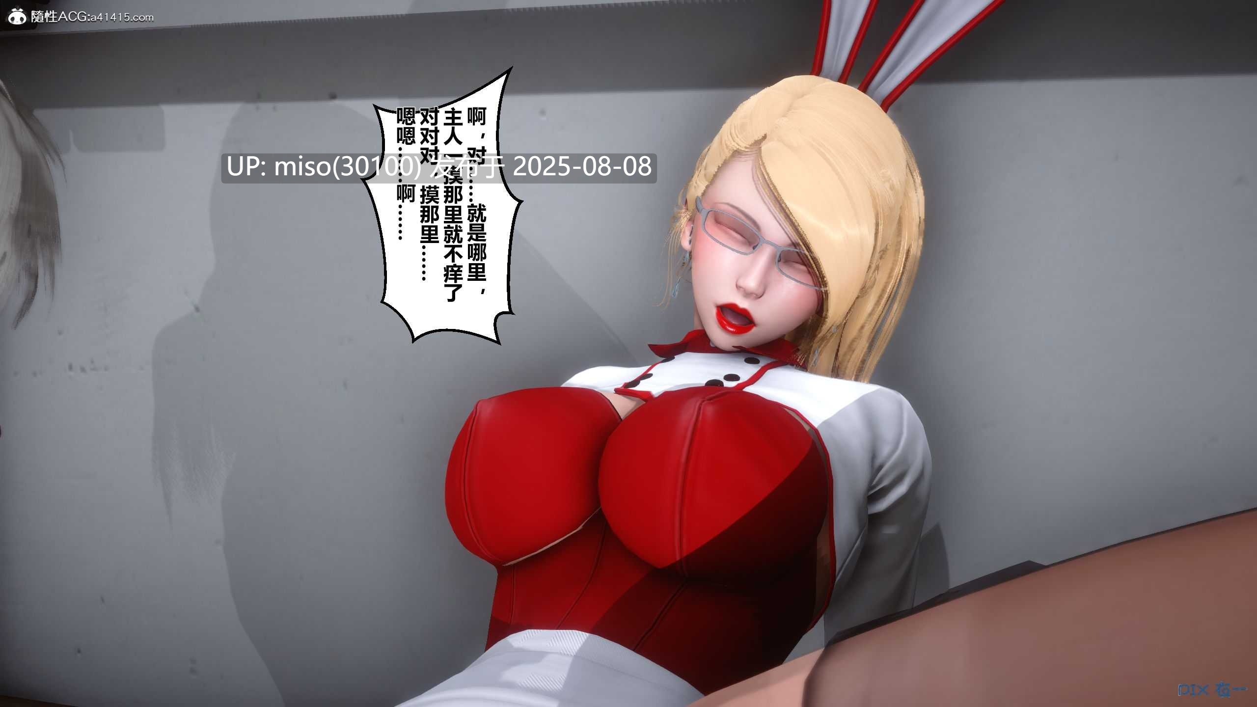 凌欲空间-征服丝袜女教师1-3-第40张图片-萌站