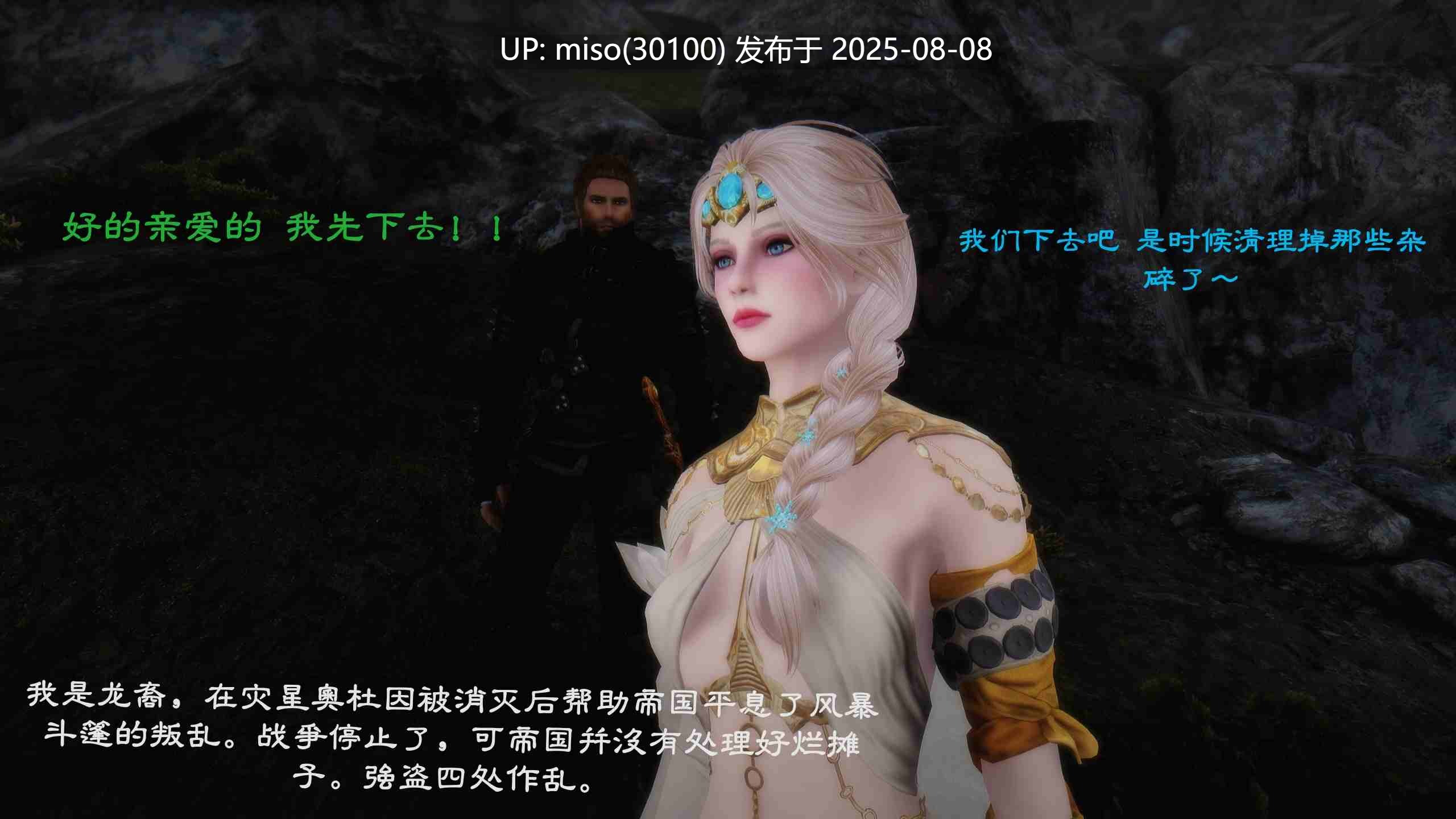 龙裔受难(上古卷轴)-女英雄