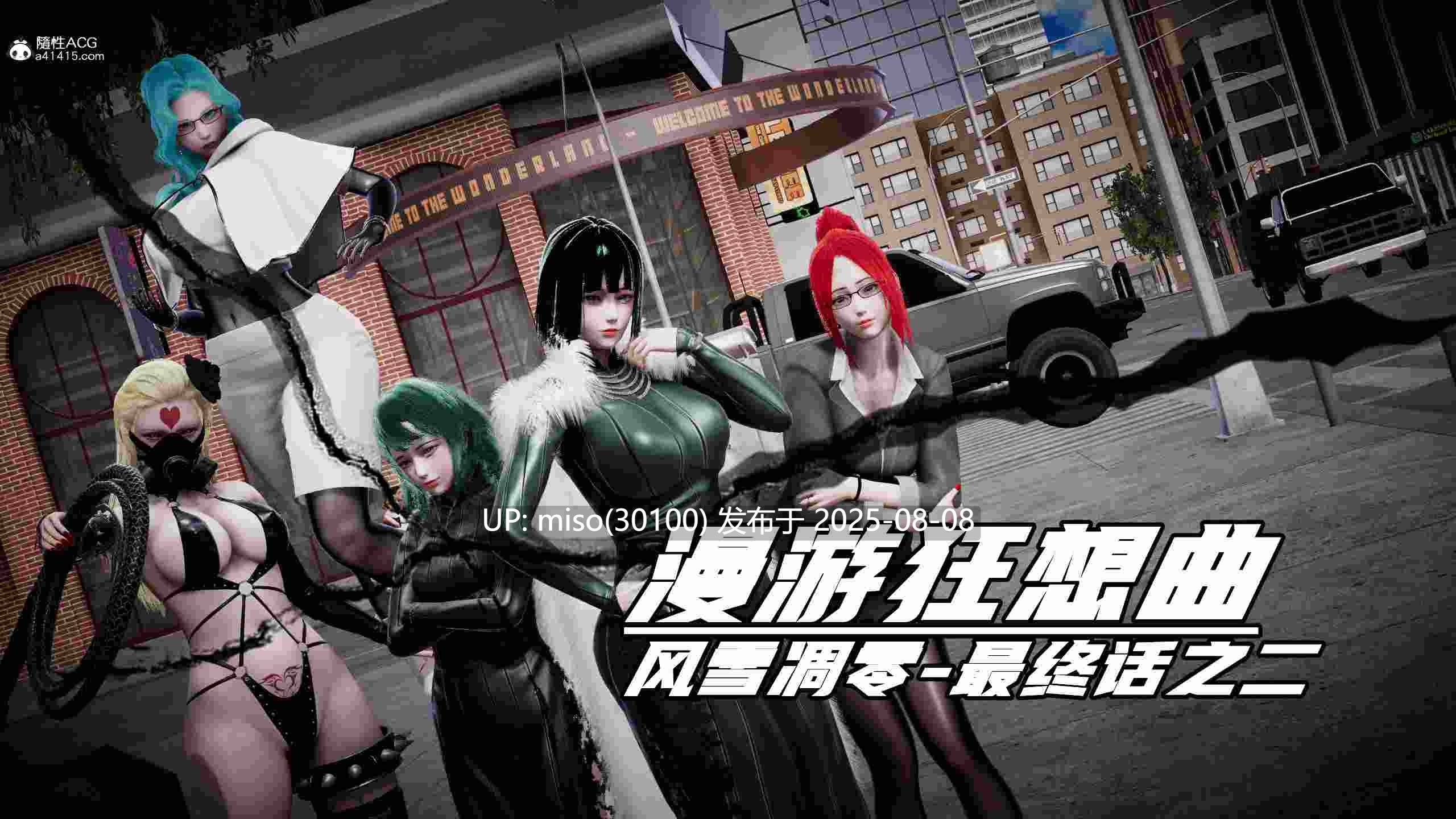 漫游狂想曲风雪凋零传1-6+番外