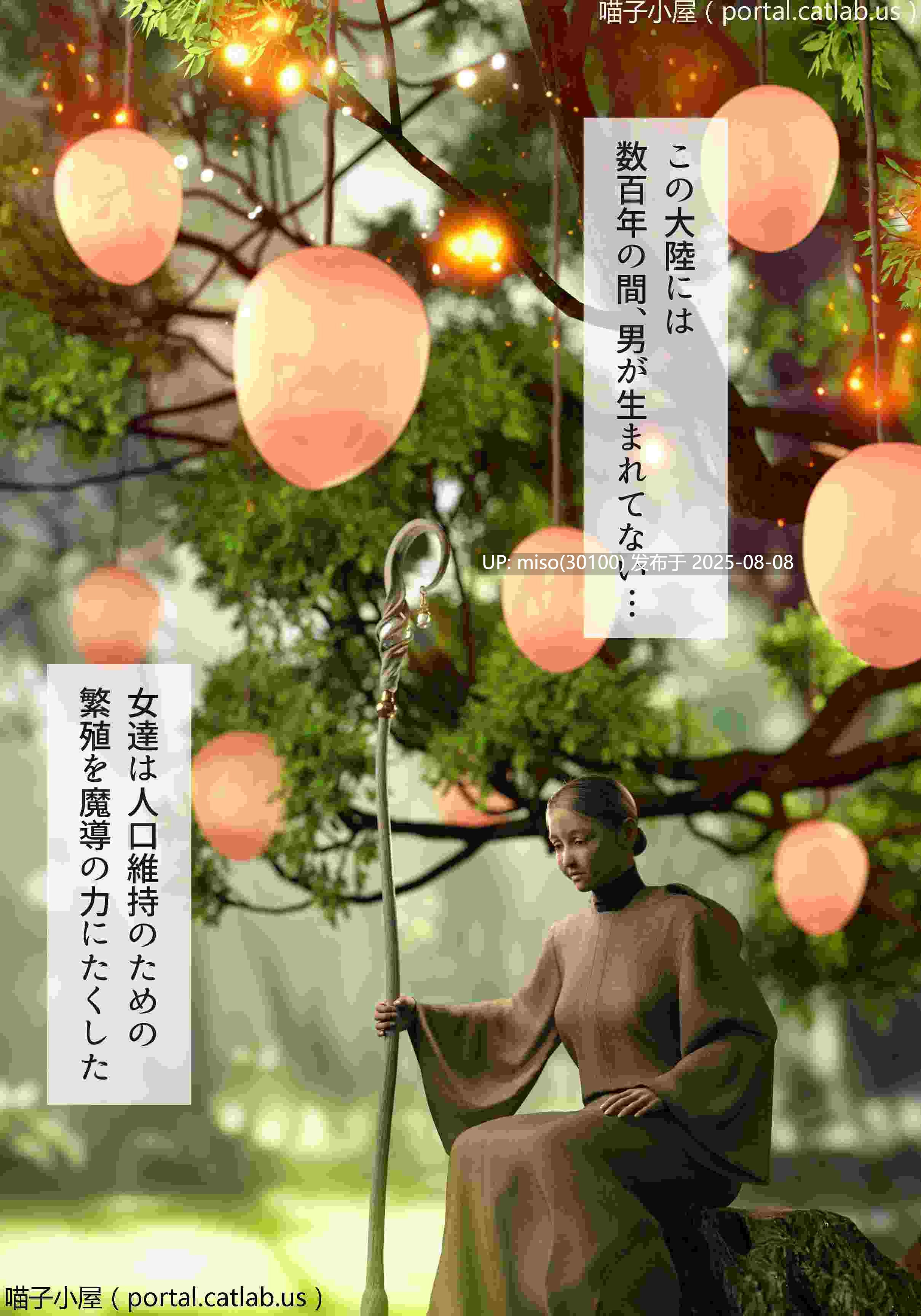  悪い魔法使いに淫紋をつけられた女達[ヨーグル本舗]-第6张图片-萌站