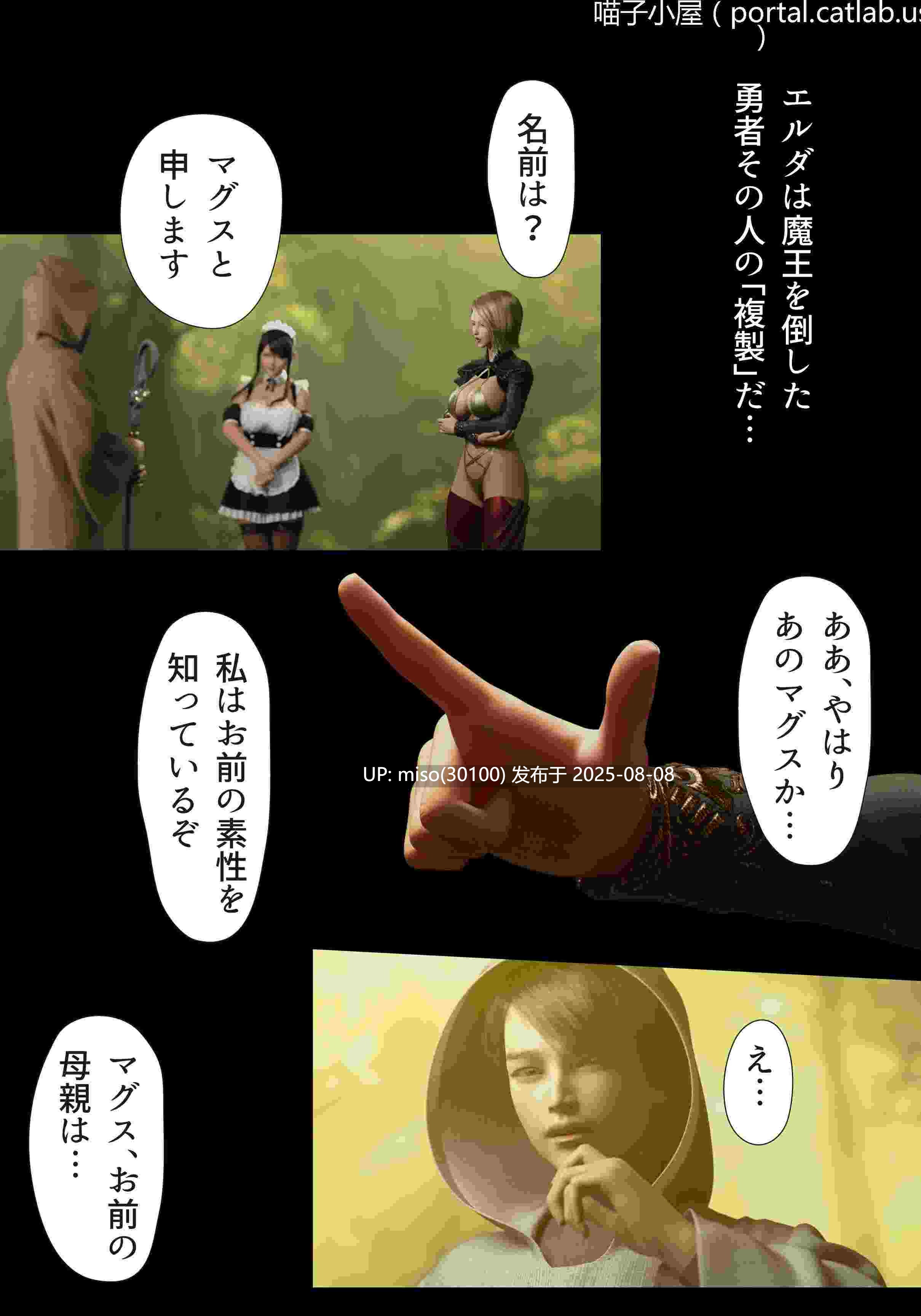  悪い魔法使いに淫紋をつけられた女達[ヨーグル本舗]-第11张图片-萌站