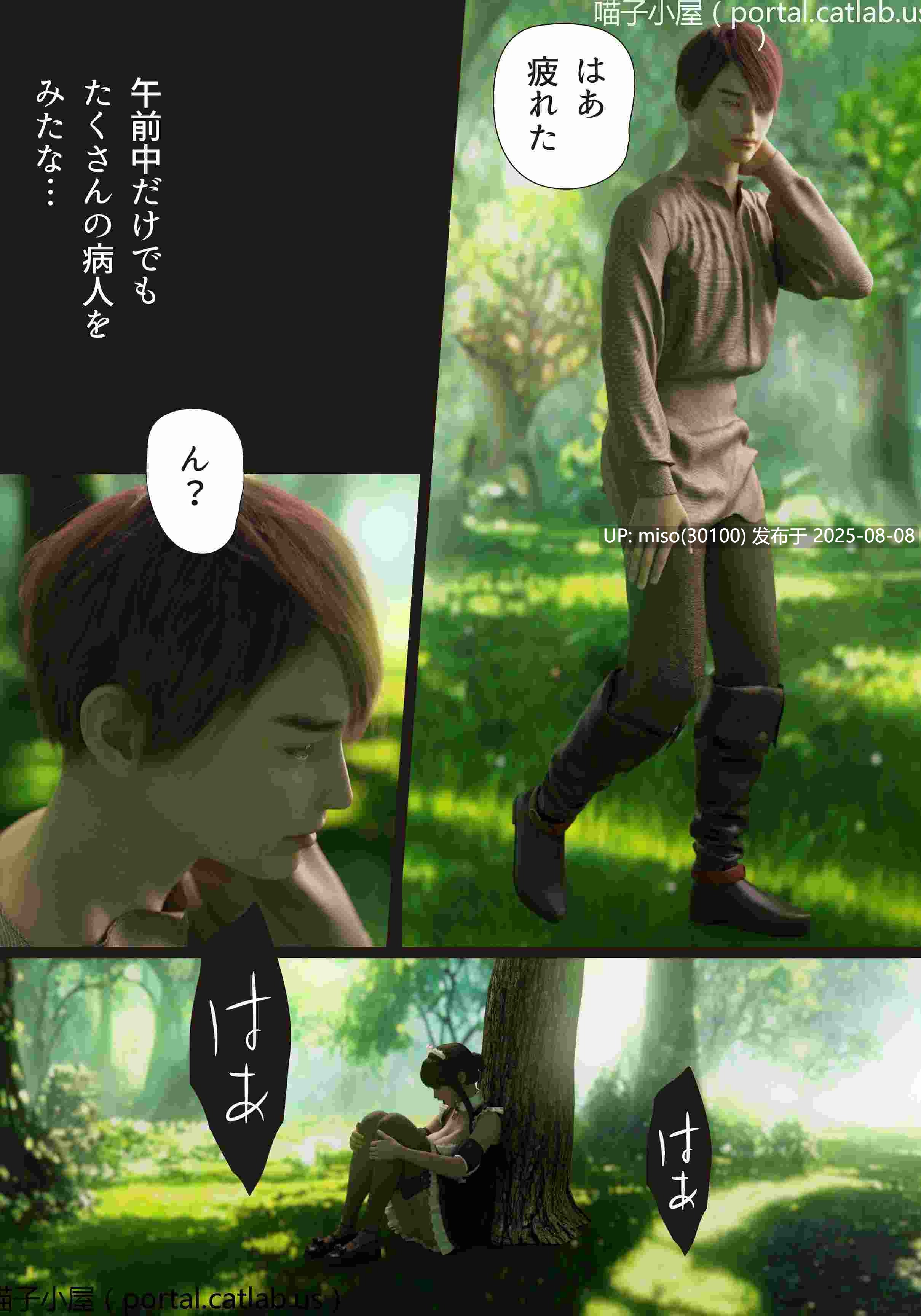  悪い魔法使いに淫紋をつけられた女達[ヨーグル本舗]-第24张图片-萌站