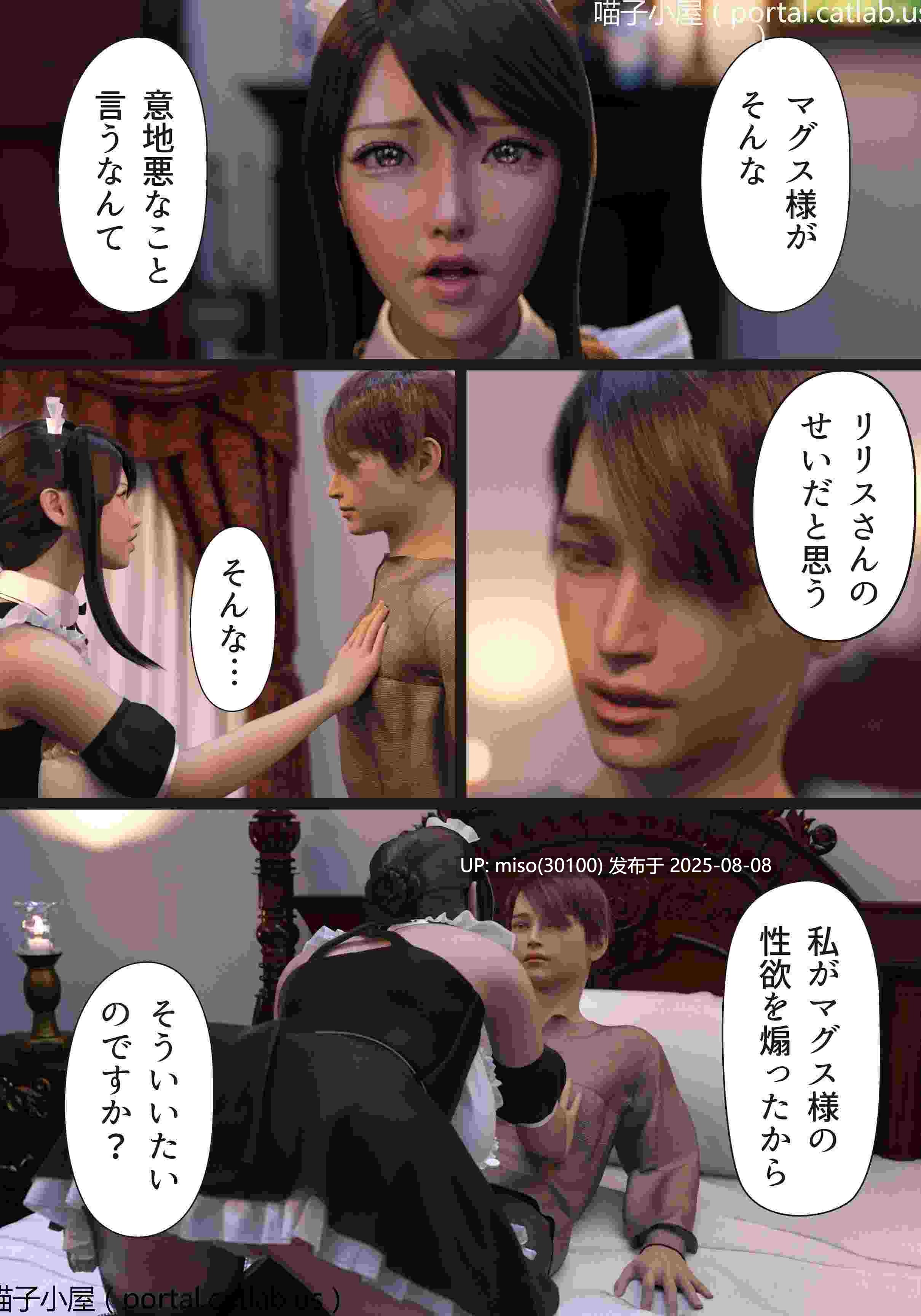  悪い魔法使いに淫紋をつけられた女達[ヨーグル本舗]-第2张图片-萌站