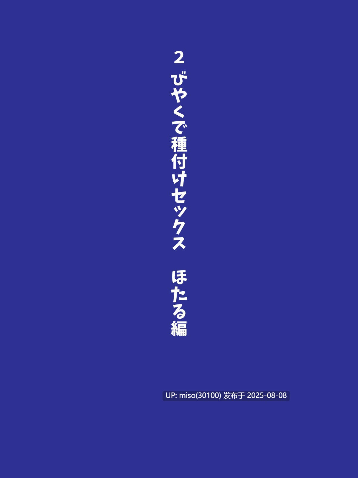 三人姉妹は俺に奉仕中ですよ？[ヨーグル本舗] -第23张图片-萌站