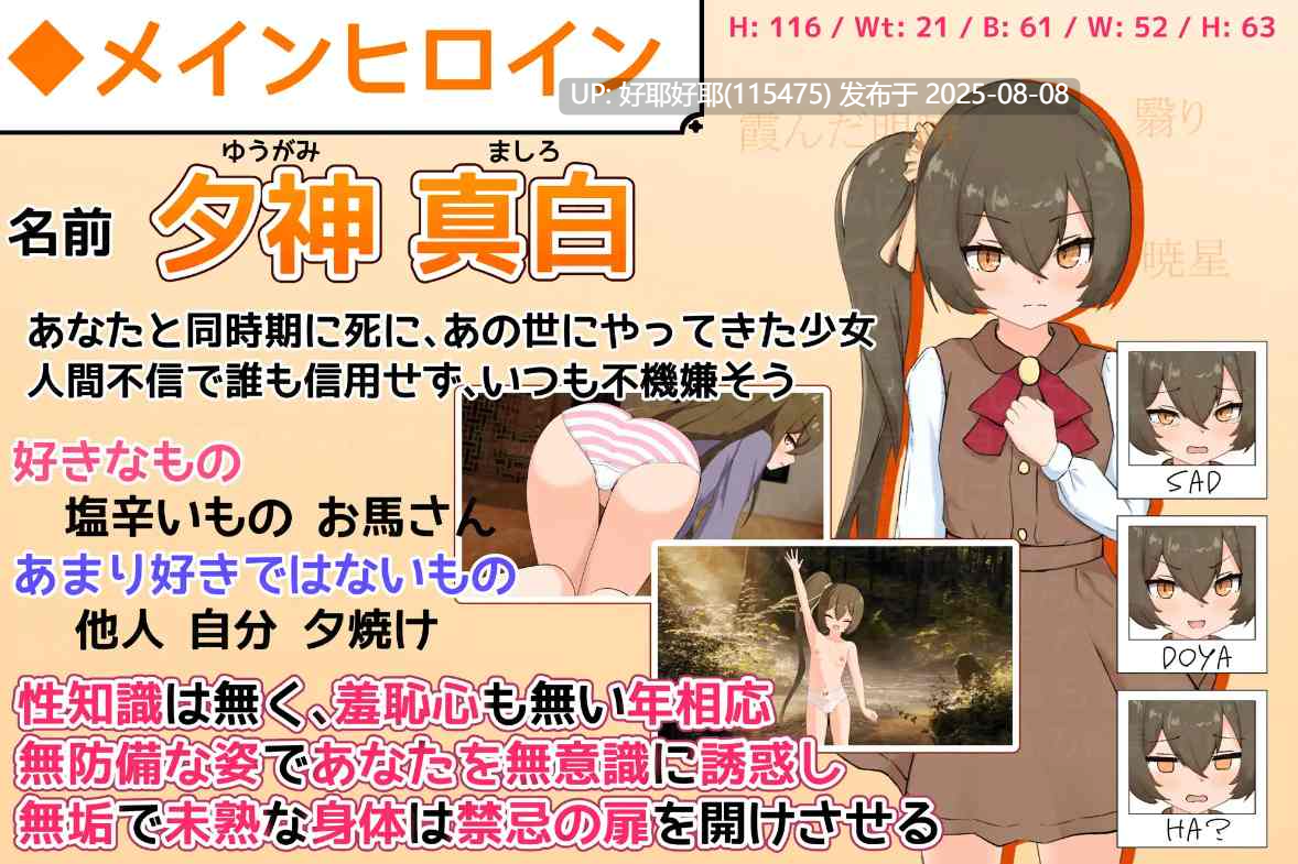 【度盘/萌盘/PC/今日发售/精品SLG/睡奸】小小神明的创造方法【共4GB】【MTool云翻/AI汉化】【原名：小さな神さまの創りかた】 【2025年08月08日 发售】-第4张图片-萌站