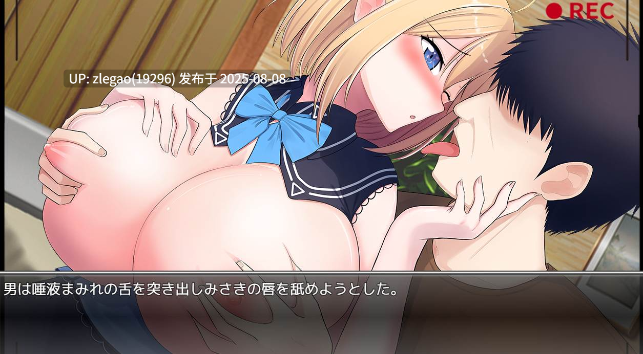【PC/AI】我拍下了她被AV片玷污的過程 ネトラレAV汚される彼女を撮った僕-第3张图片-萌站