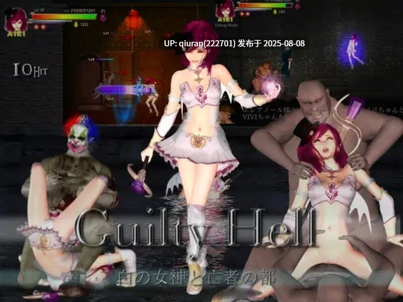 更新[动作ACT/强X异种X/全动态] 纯白女神与亡者之都2（Guilty HellⅡ） Part.45c 官方中文版 [11.70G]-第3张图片-萌站