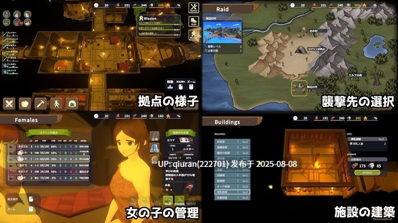 更新[战略SLG/ACT/3D作品/全动态] 目标！哥布林大师2 目指せ！ゴブリンマスター2 v1.30 官方中文版 [2.10G]