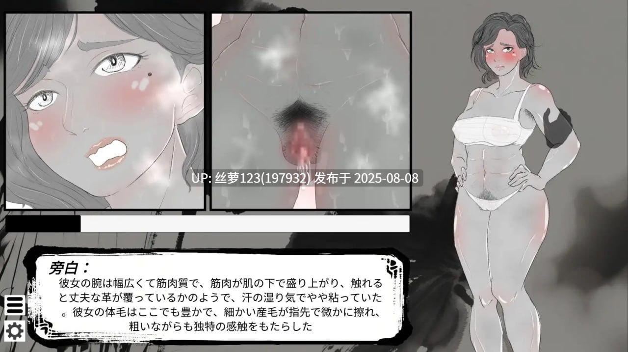 [SLG/PC]这一世，我只想为所欲为！辣手摧花篇！贩卖日：2025年08月08日 0时-第6张图片-萌站