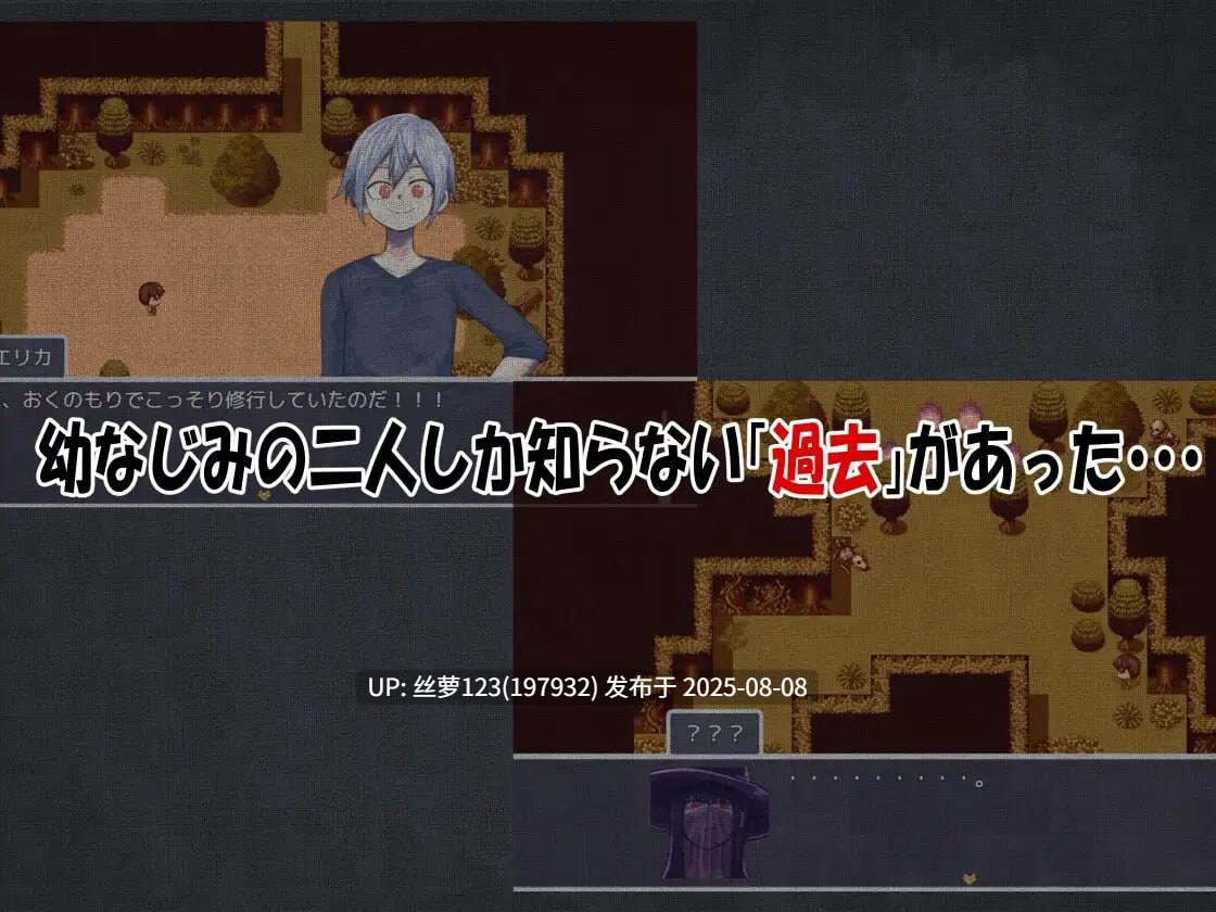[RPG/PC]我的青梅竹马是最强剑士却中了无感诅咒的故事  贩卖日：2025年08月08日 0时-第3张图片-萌站